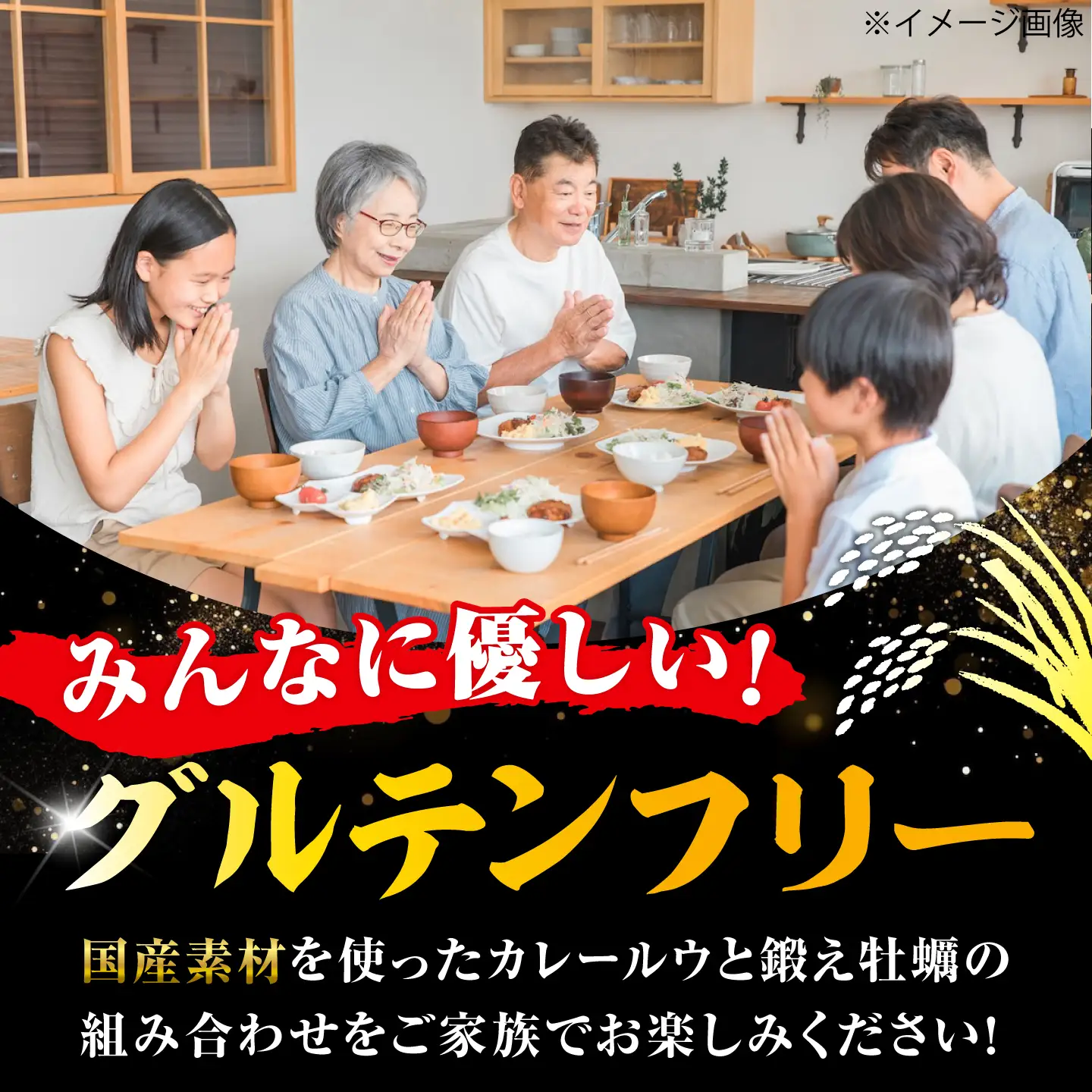 カレー 米粉の鍛え牡蠣カレー 180g×4個[XAE071]