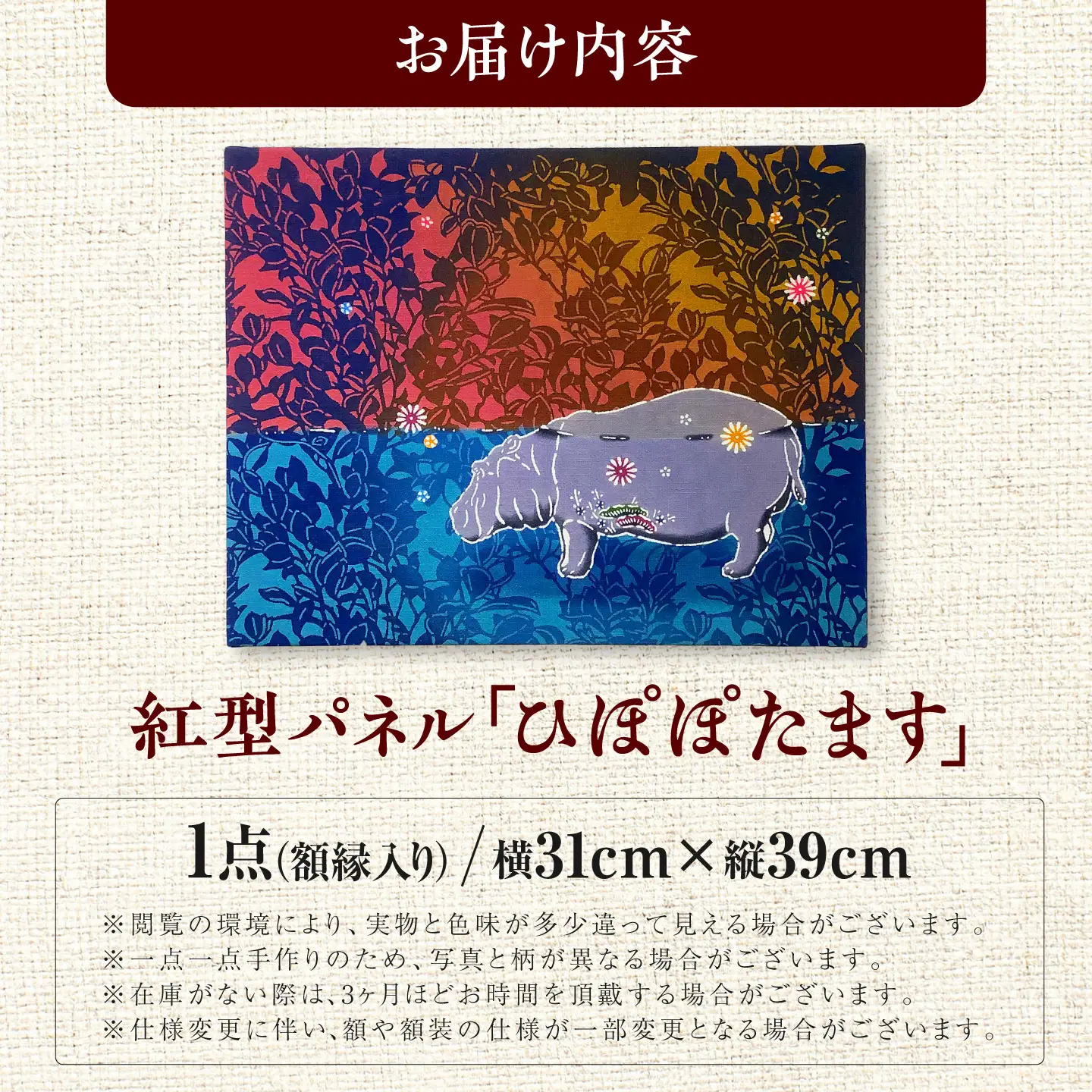 紅型パネル「ひぽぽたます」/ somekoubou haruiro 壁掛け インテリア アート 額縁 伝統工芸 沖縄市 / コザ工芸館ふんどぅ[BCAU029]