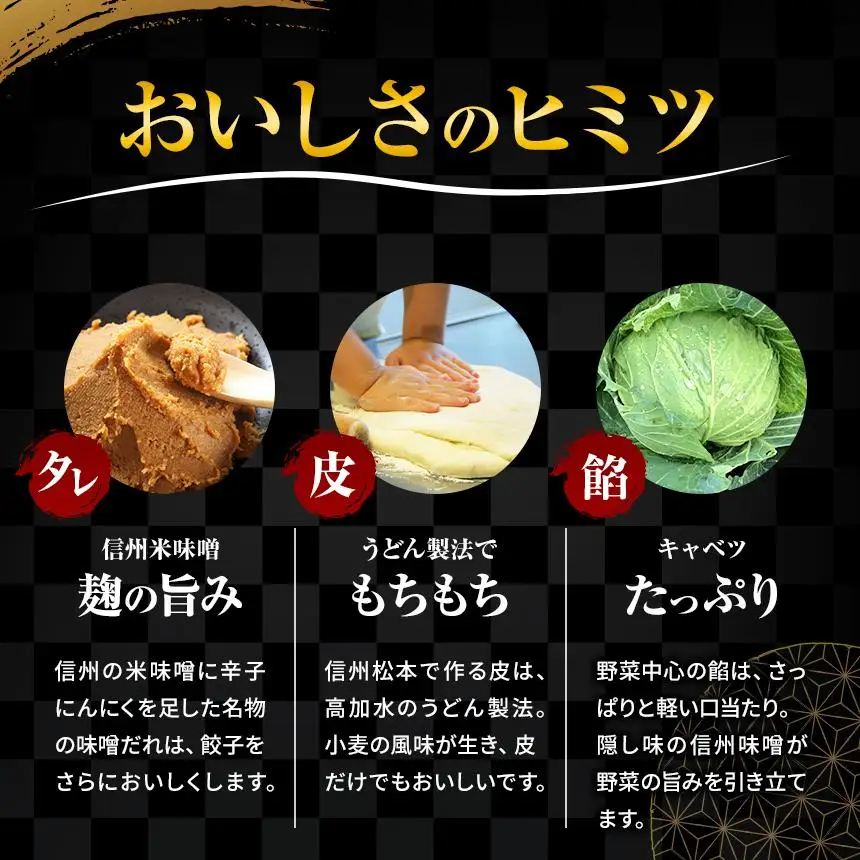 【にんにく無し】 これぞ餃子の解。濃厚みそダレで、餃子は『ご馳走』になる。 【定期便】 30個(30個×1pc)×12回