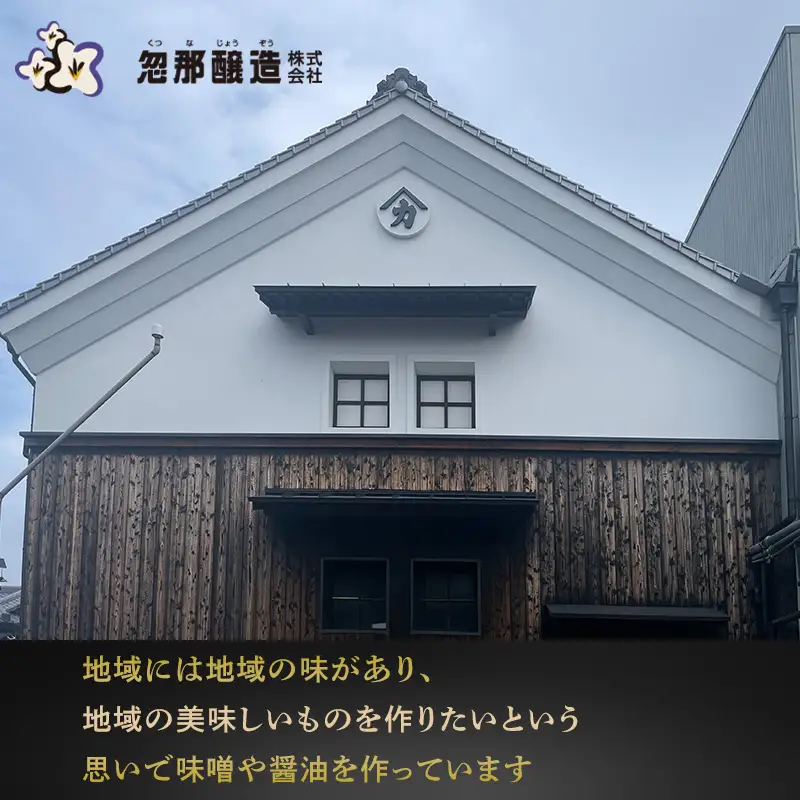 大正10年創業 忽那醸造 長期熟成 杉樽仕込 醤油 ｜しょうゆ 出汁 だし 醤油 しょうゆ 愛媛県 松山市【KTJ0021】 