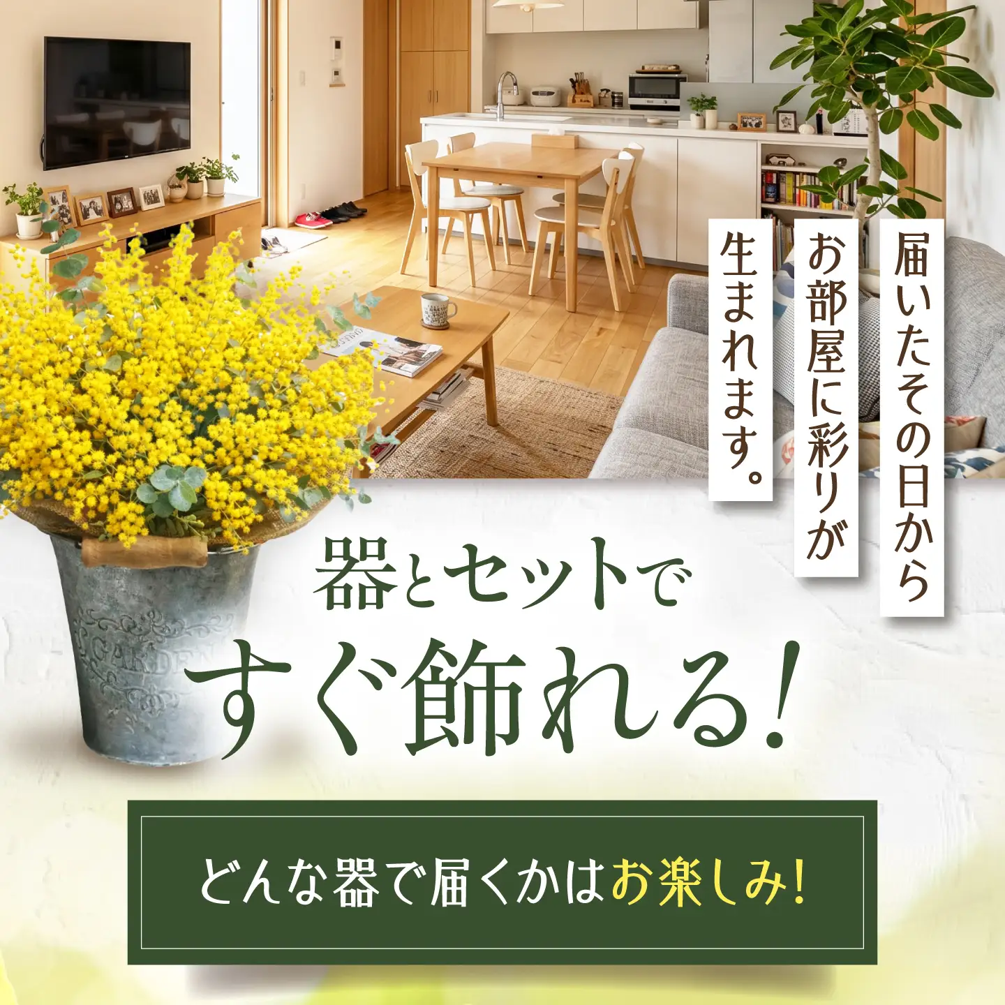 ミモザのアレンジメント / ミモザ ユーカリ  ドライフラワー ブーケ 花束 花飾り インテリア雑貨 大阪府 / 大阪府藤井寺市/Jam Flower Salon[BLAW011]