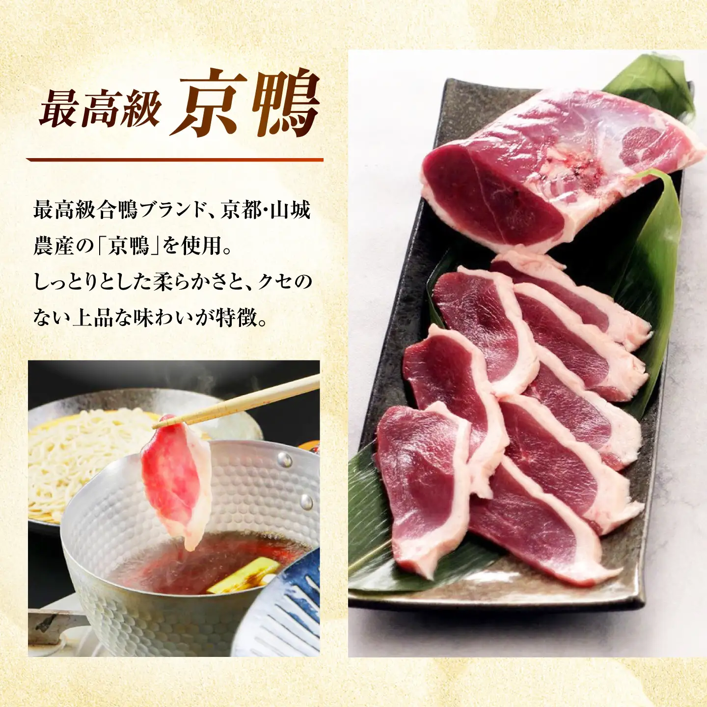 《冷凍》京鴨 せいろそば 4人前 出汁付き 大阪府高槻市/柚子香[AOAV023]