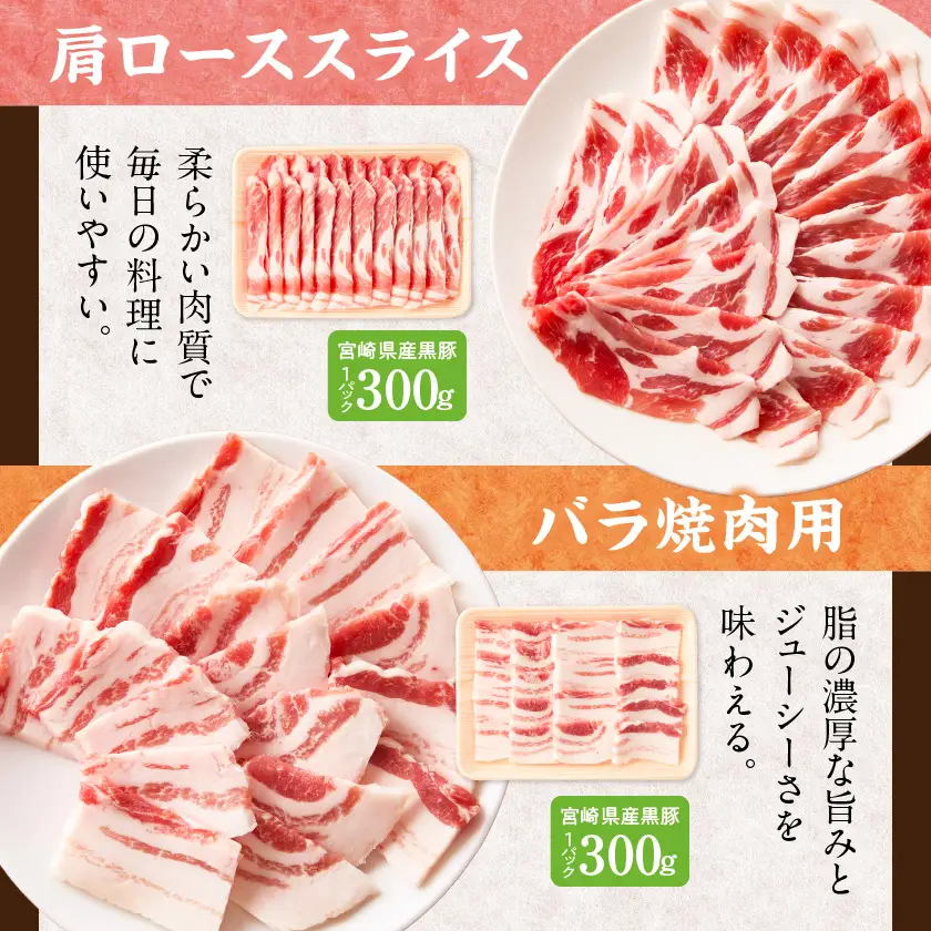 宮崎県産黒豚3kgセット〔33-M6-005-3kg〕_(都城市)