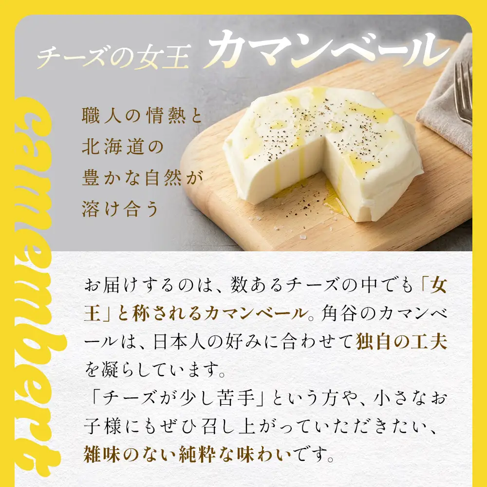 【12月配送】 カマンベールチーズ 4個 缶タイプ チーズ工房角谷 KAKUYA カマンベール 配送月指定