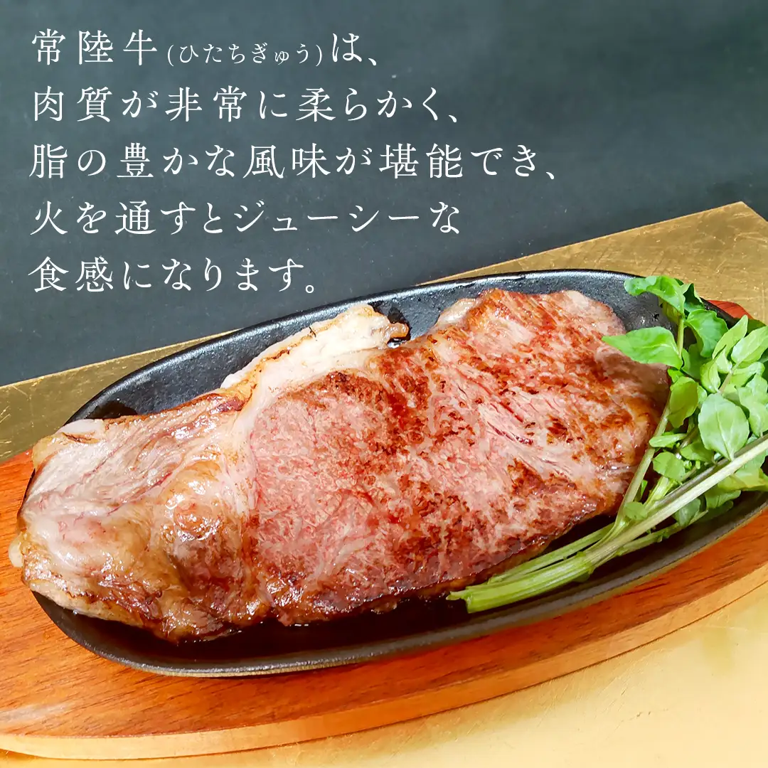 【 スピード 発送 】【 常陸牛 】 A5 等級 サーロインステーキ 500g (250g×2枚) あらぎり わさび 付 (茨城県共通返礼品) 牛肉 国産