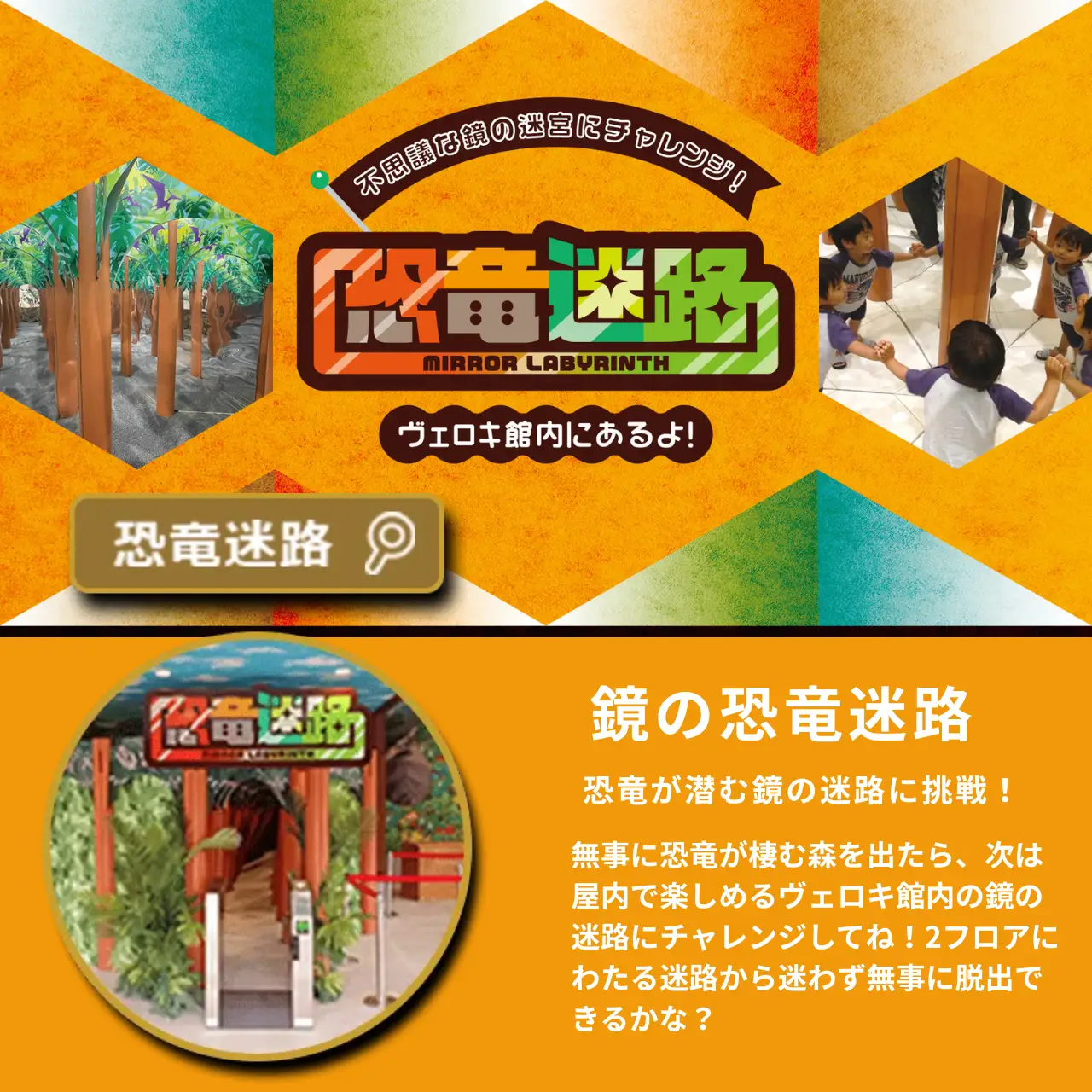 かつやまディノパーク 巨大昆虫冒険ツアー セットチケット 1名様分 [A-088001]