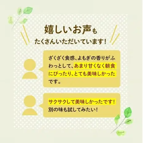 よもぎの里山グラノーラ 150g×2袋｜愛媛県 久万高原町産 よもぎ使用 手作り グラノーラ シリアル オートミール ナッツ フルーツ入り 朝食 おやつ トッピング 国産