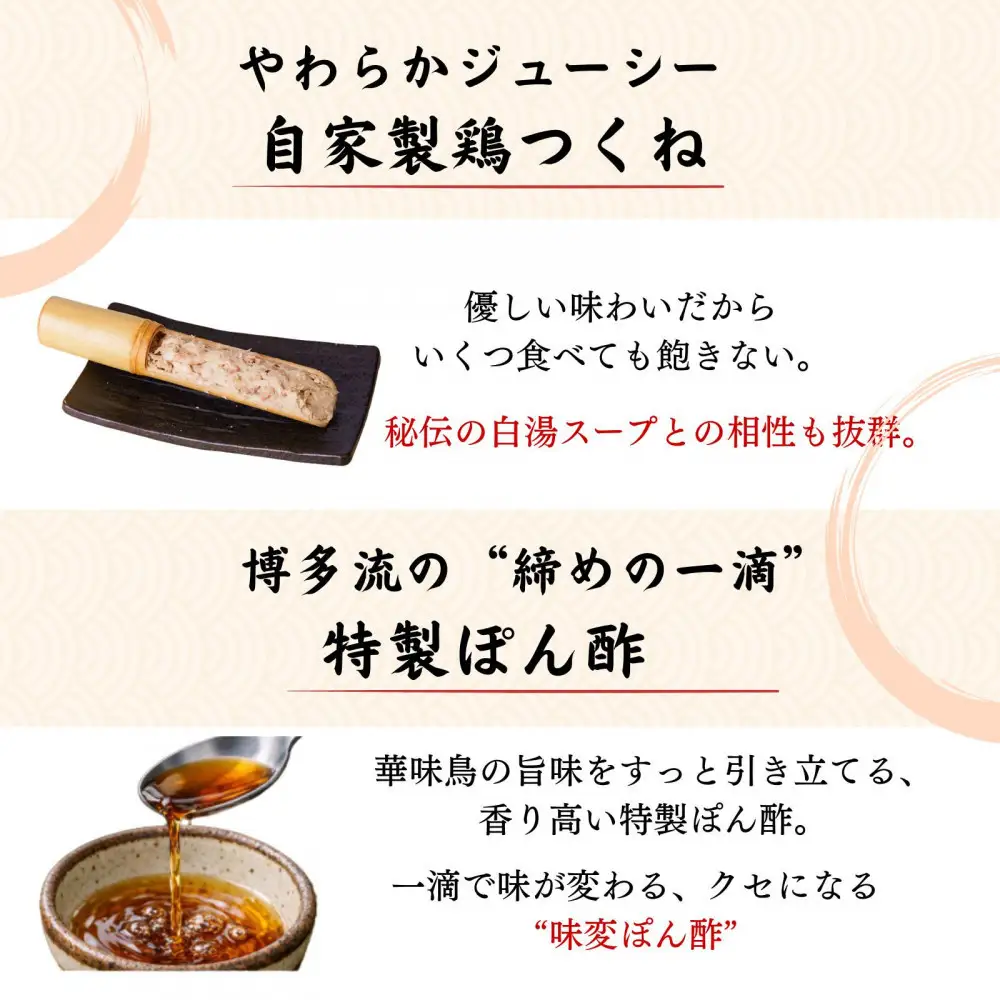 博多表邸　　水炊きセット　