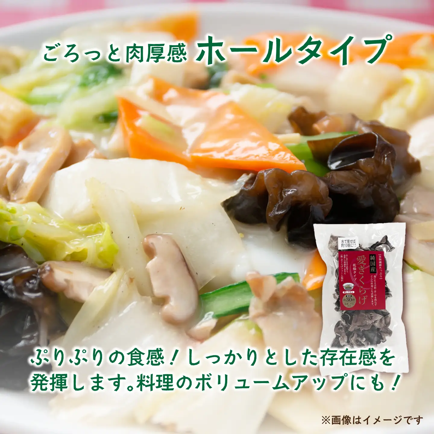 愛きくらげ 乾燥（ホール10g×5袋）/ 国産 乾燥 健康 / 稲沢市 / きくらげファーム稲沢[BMAU003]