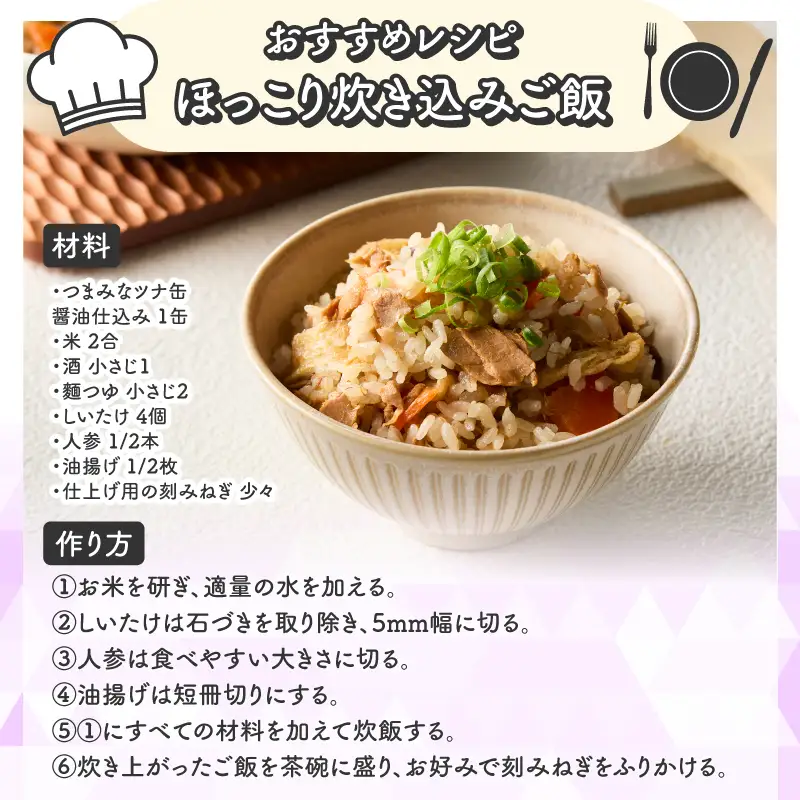 サスナ　つまみなツナ缶　醤油仕込み　24缶 (a14-117)