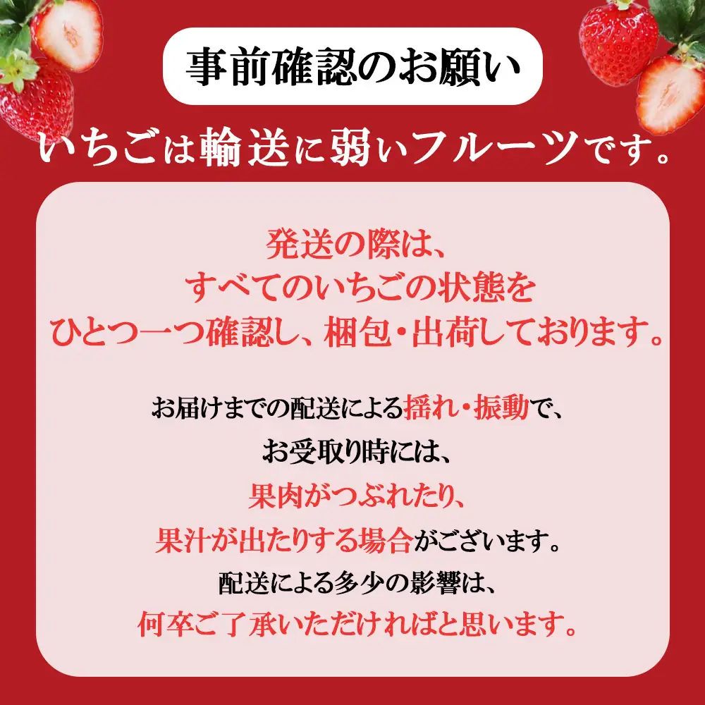 【先行予約】訳あり スカイベリー いちご 約 280g × 4P 栃木県共通返礼品