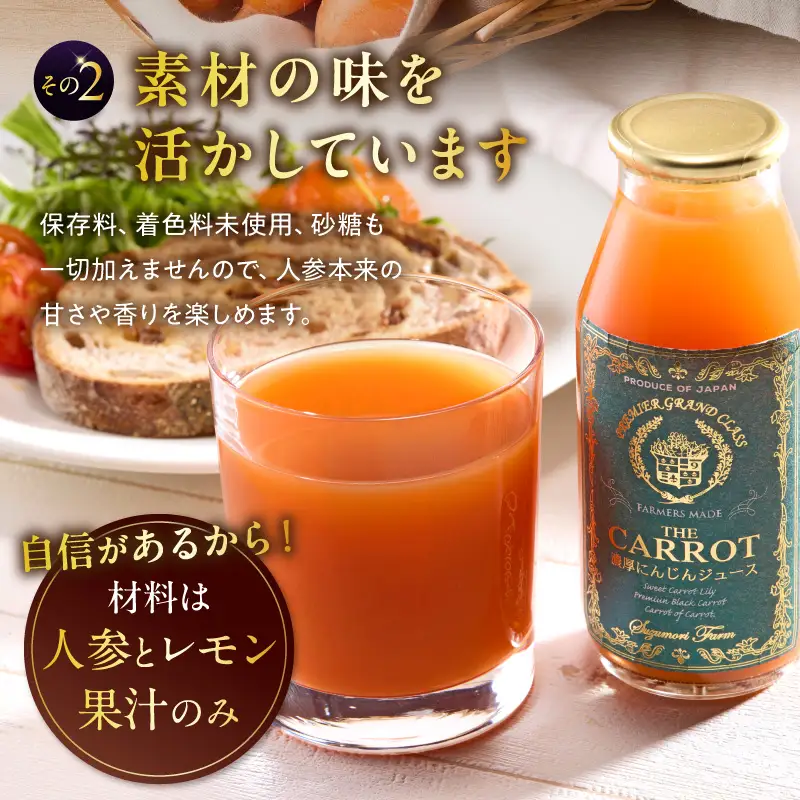 メディア出演多数！鈴盛農園の甘～いにんじん『スウィートキャロットリリィの濃厚人参ジュース』 185g × 3本 高級ホテルでも採用された濃厚でなめらかな飲み口 ジュース ジューシー 甘い 『満天☆青空レストラン』 『坂上＆指原のつぶれない店』 『ごはんジャパン』 H022-021