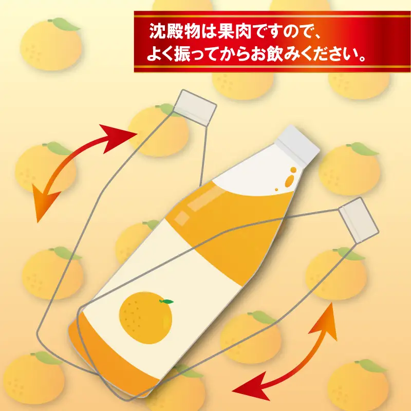 不知火 デコポン ( デコポン と同品種) ジュース 720ml × 2本 セット あかまつみかん H014-203004