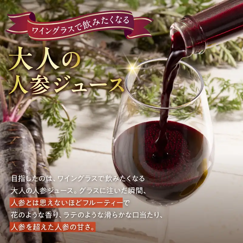 メディア出演多数！鈴盛農園の甘～いにんじん『超高酸化力の黒人参 ≪黒王≫ ジュース』185g × 3本 ジュース ジューシー 甘い 『満天☆青空レストラン』 『坂上＆指原のつぶれない店』 『ごはんジャパン』 H022-024