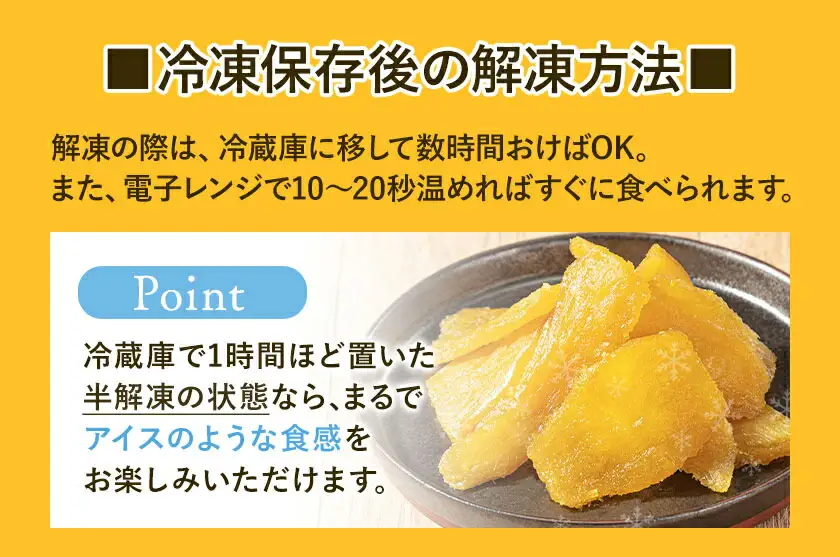 南阿蘇村産 干し芋 1kg 干し芋