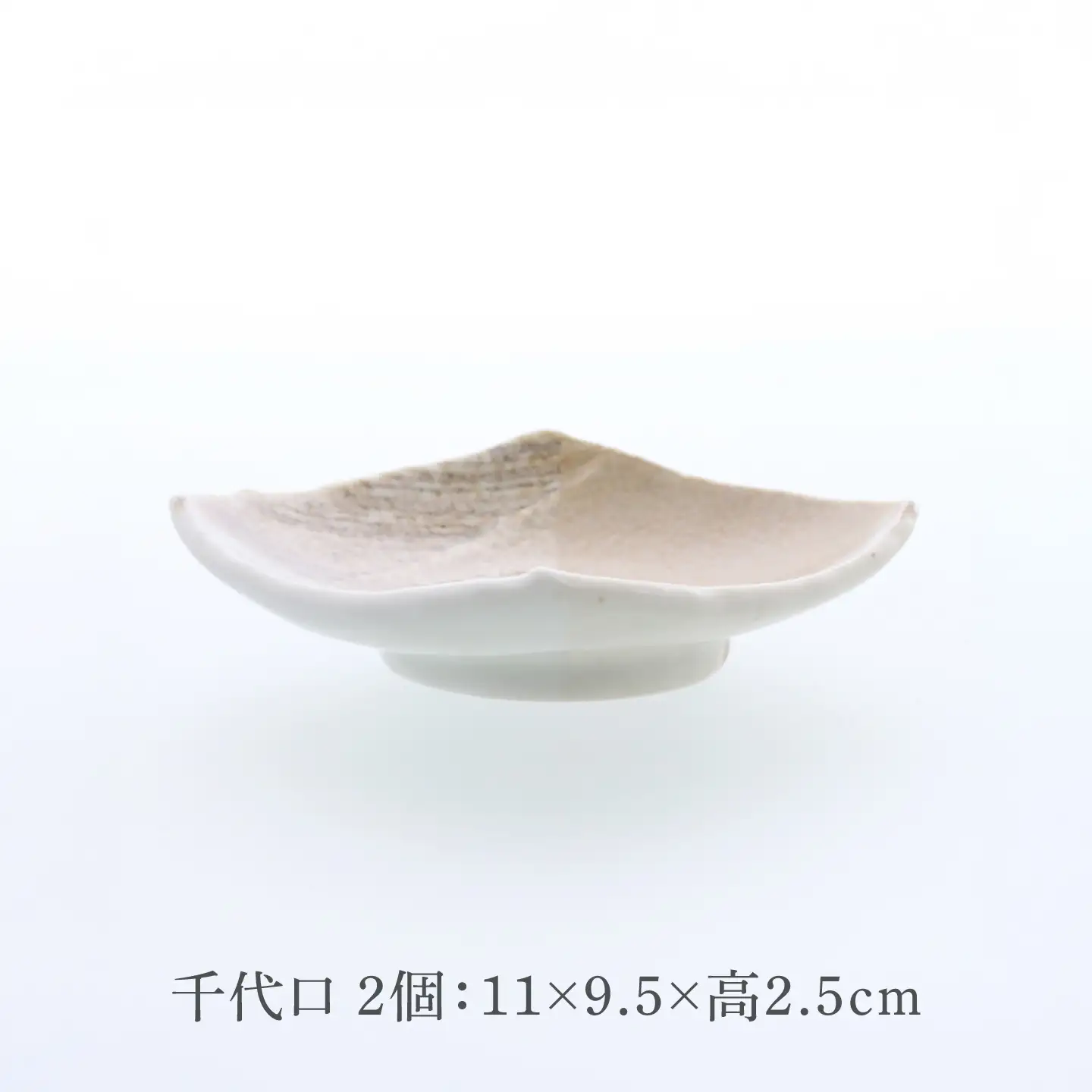 【美濃焼】山びこ 角櫛目型 焼物皿 1枚 ＆ 千代口 2個 合計3個セット【カネ定製陶】プレート 食器セット 和食器[MEI328]