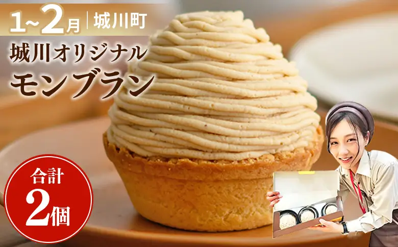 ＜【定期便】西予市5町ぐるっとうまいもの便（計5回）～定番編～＞ 『お申し込み時期により発送月が変わります』定期便 特産品 しらす ちりめん カマンベールチーズ お米 みかん 柑橘 モンブラン ミーティン・クラフト 愛媛県 西予市【常温・冷蔵・冷凍】 OMC0018