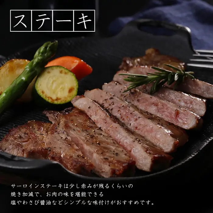 鹿児島黒牛サーロインステーキセット 400g 【JA鹿児島いずみ】ja-1631