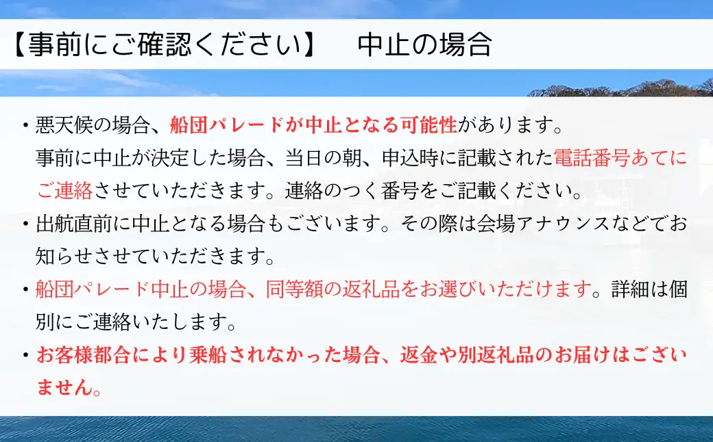 【漁船体験チケット】〈お土産付・甘味セット〉 「8/15開催・船まつり」 乗船券 船団パレード 大人1名分（1歳～11歳2名分）| 新潟県 出雲崎町