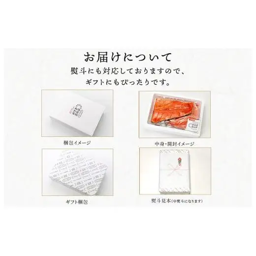本造り銀鮭（1.25kg）