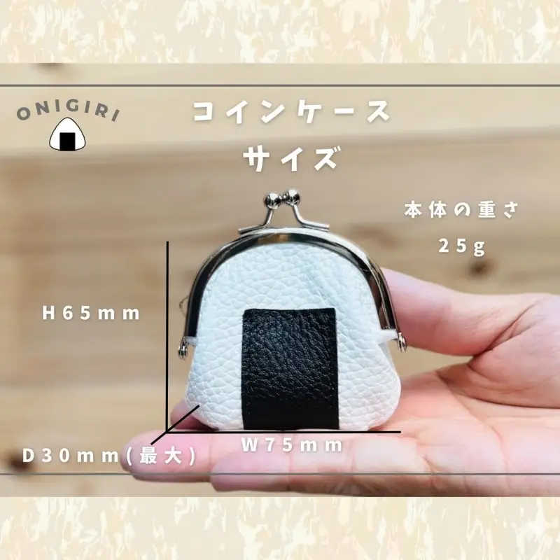 革のおにぎりがま口 財布 コインケース 1個 
