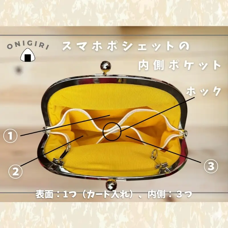 革のおにぎりポシェット 1個