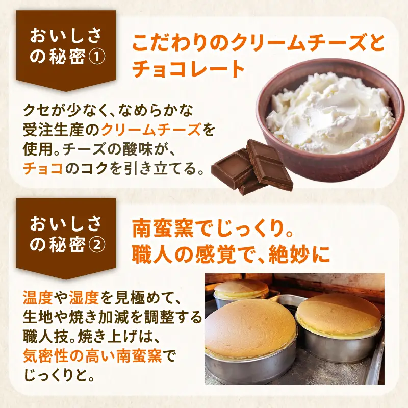 【冬限定】 コミベーカリー チョコ チーズケーキ ホール (2027年1月～発送)  | スフレ チョコレート カカオ クリーム チーズ ケーキ おかし 取り寄せ 誕生日 ギフト プレゼント スイーツ 人気 高知 南国市