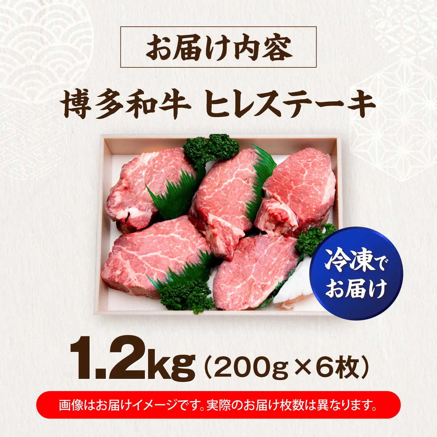 博多和牛 ヒレ ステーキ200g×6枚 （計1.2kg）[VFD056]