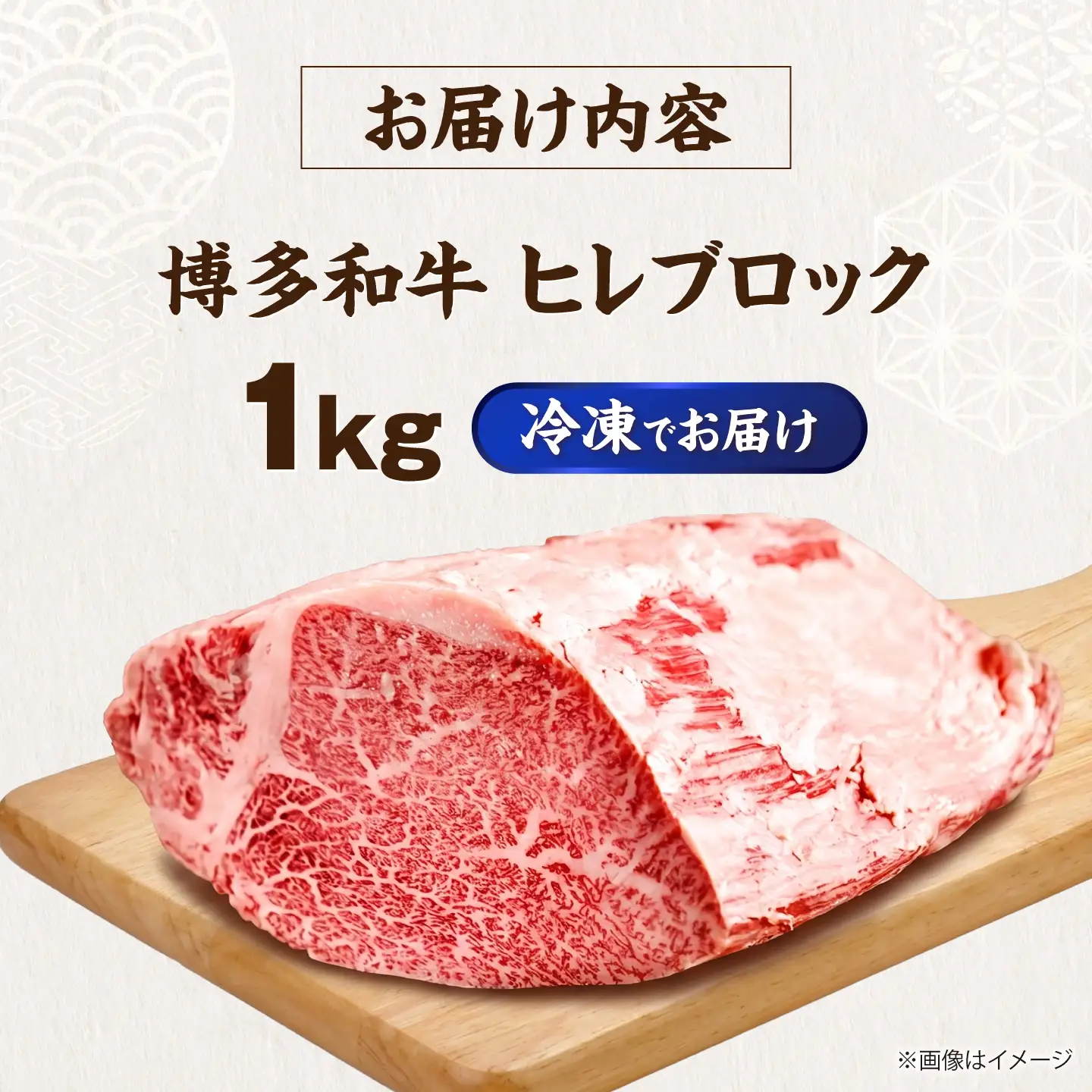 博多和牛 ヒレ ブロック 1kg [VFD058] 牛肉 ヒレ肉 国産