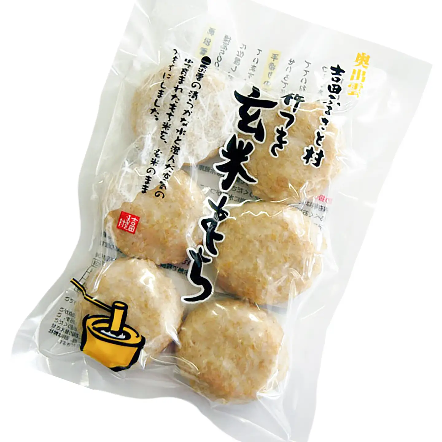 杵つき玄米もち 240g×3袋 | 杵つき もち 玄米もち 餅 ぜんざい 島根県雲南市/株式会社吉田ふるさと村[AIBB017]