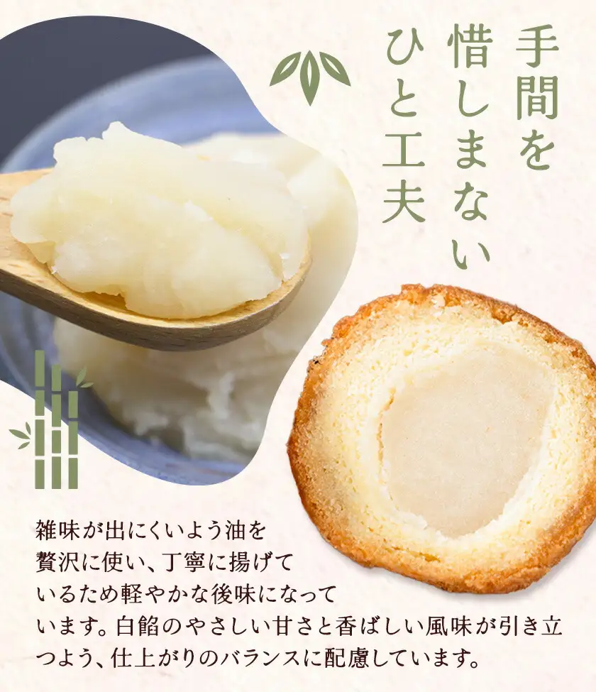 揚げまんじゅう 鼓腹 こふく 25個入り 竹林乃郷 湯気院《30日以内に出荷予定(土日祝除く)》鹿児島県 さつま市 和菓子 菓子 お茶請け 揚げ まんじゅう お茶菓子