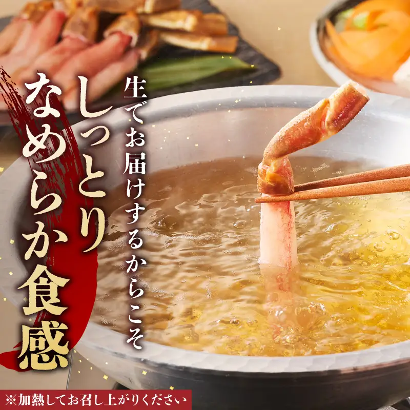 生ズワイ棒ポーション(500g)＜2026年11月から発送開始分先行予約＞【C1-007】