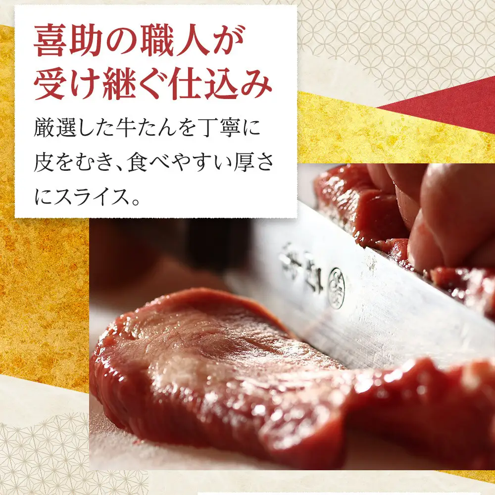 【定期便2か月連続】味の牛たん喜助　牛たんしお味　1000ｇ×2回