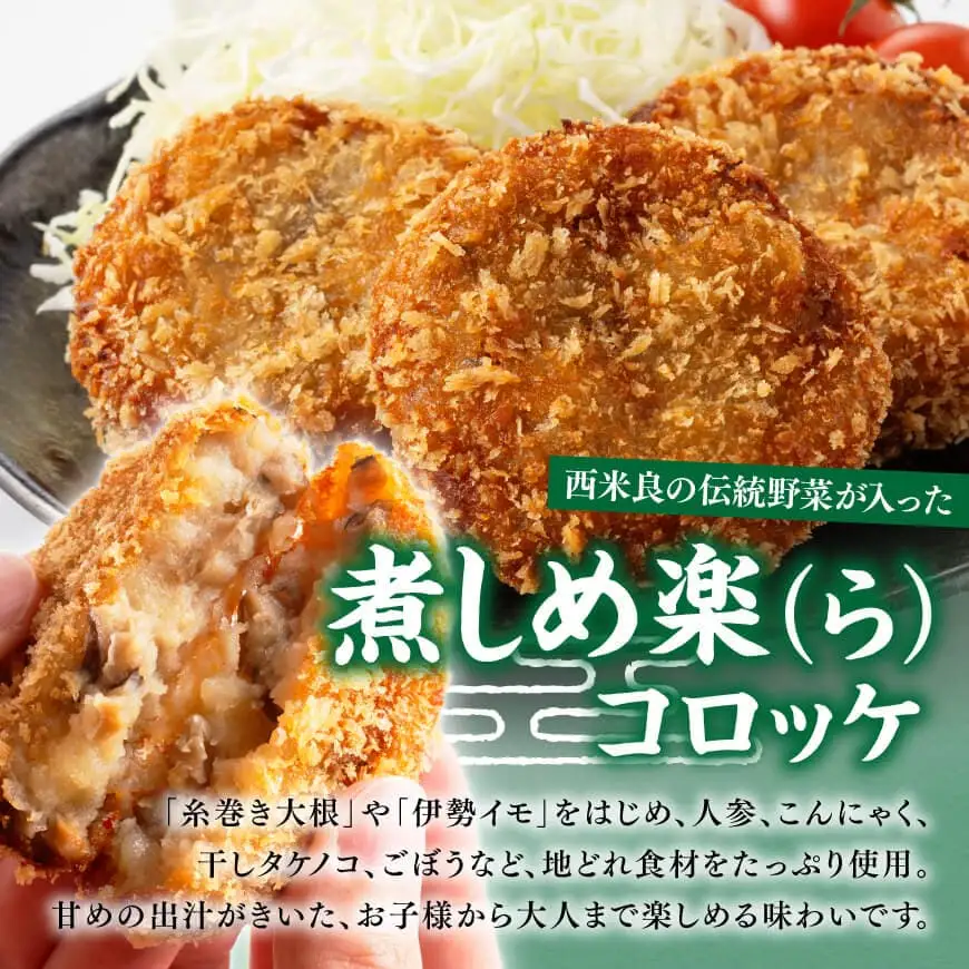 宮崎県産の食材を使った！海幸山幸コロッケ2種食べ比べ 計20個 【コロッケ  肉 魚 野菜 】