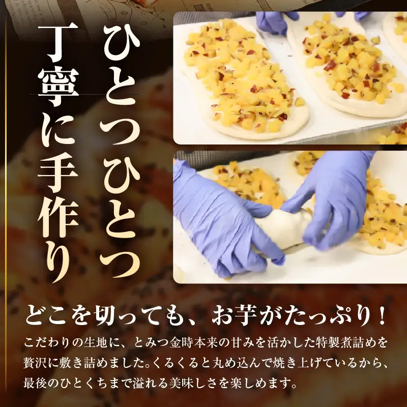 【道の駅 年間売上4,000本突破！】とみつ金時ブレッド 1本（約400g×1本） / パン ブレッド ベーカリー とみつ金時 さつまいも 朝食 こだわり 美味しい あわら市 福井県 [aw090-a003]