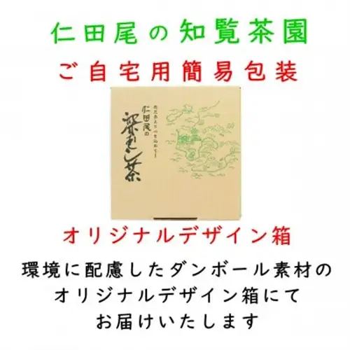 【自宅用】知覧茶園の深むし茶 厳撰茶葉5本セット【1740608】