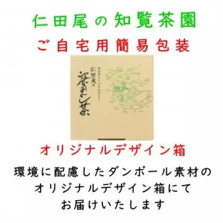 【自宅用】知覧茶園の特撰深むし茶 1kg(200g×5本セット)【1740612】