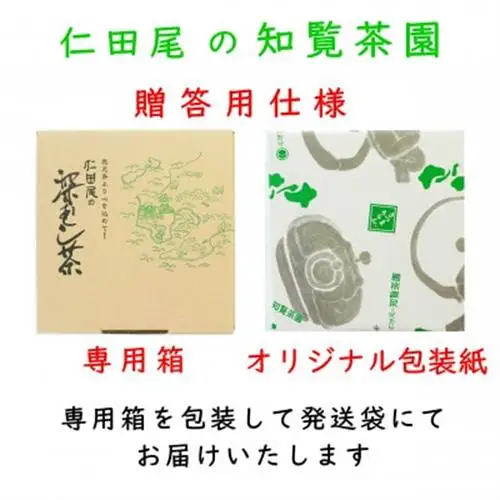 【贈答用】知覧茶園の深むし茶 厳撰茶葉5本セット【1740626】