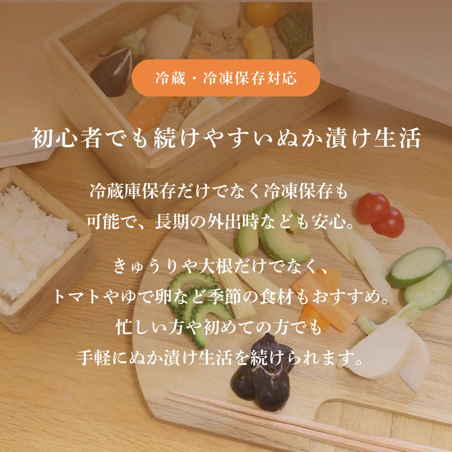 桐の冷蔵ぬか漬け鉢 OST-1 | ぬか漬け 容器