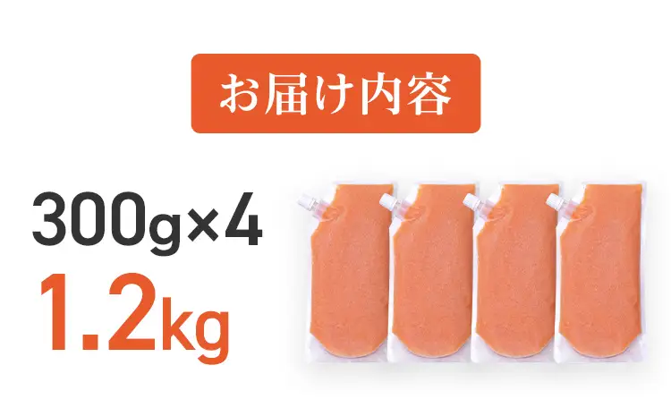 明太子 食卓のやまやの明太ばらこ スタンドパウチタイプ 300g×4個セット 明太子