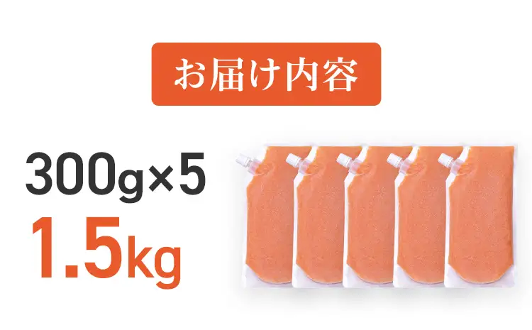 明太子 食卓のやまやの明太ばらこ スタンドパウチタイプ 300g×5個セット 明太子