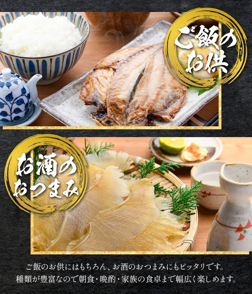 はまみや海産 美波 の 特選 干物セット 小セット 干物