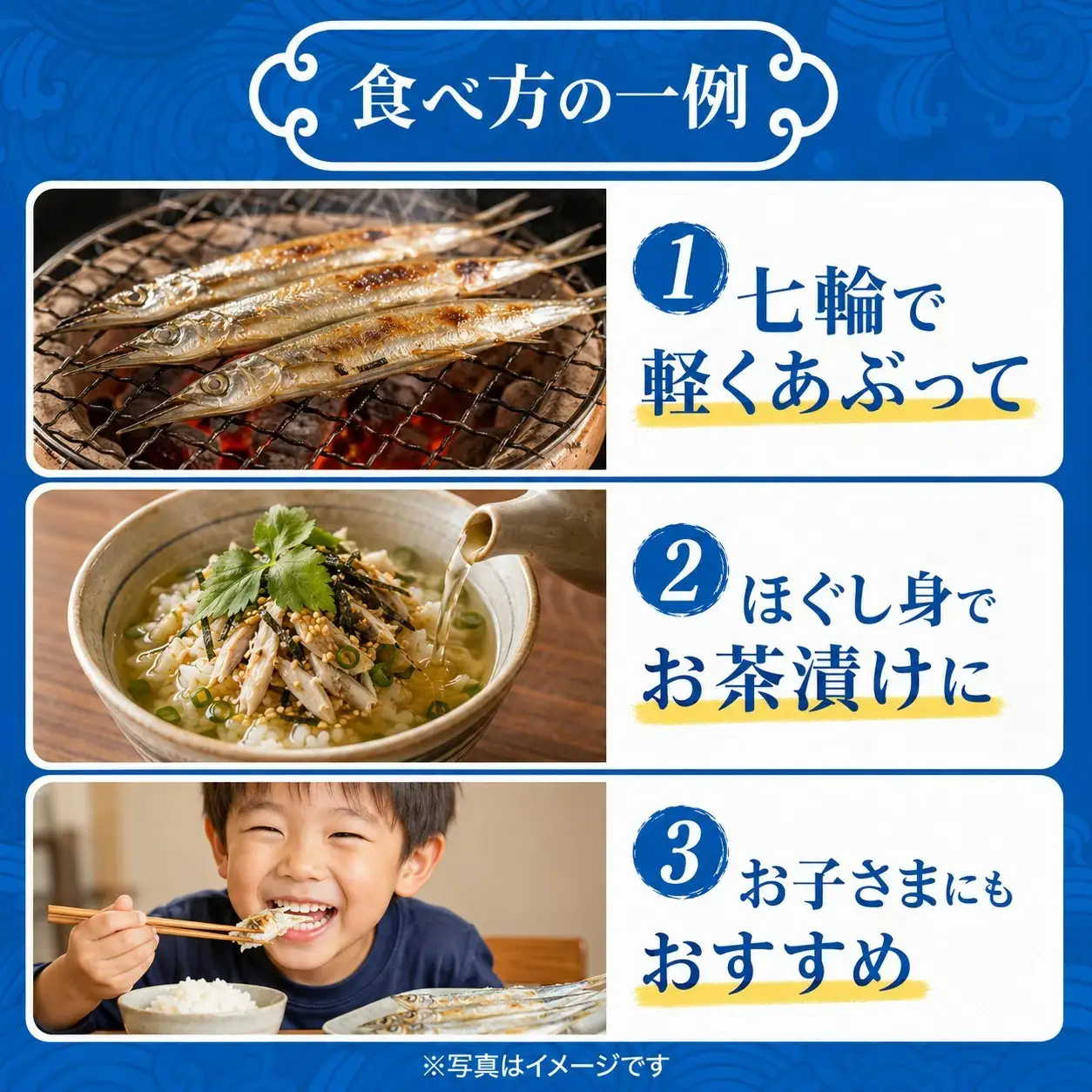 瀬戸内 海 産 サヨリ 丸干し 400 g（ 赤穂 の 塩 使用 ）
