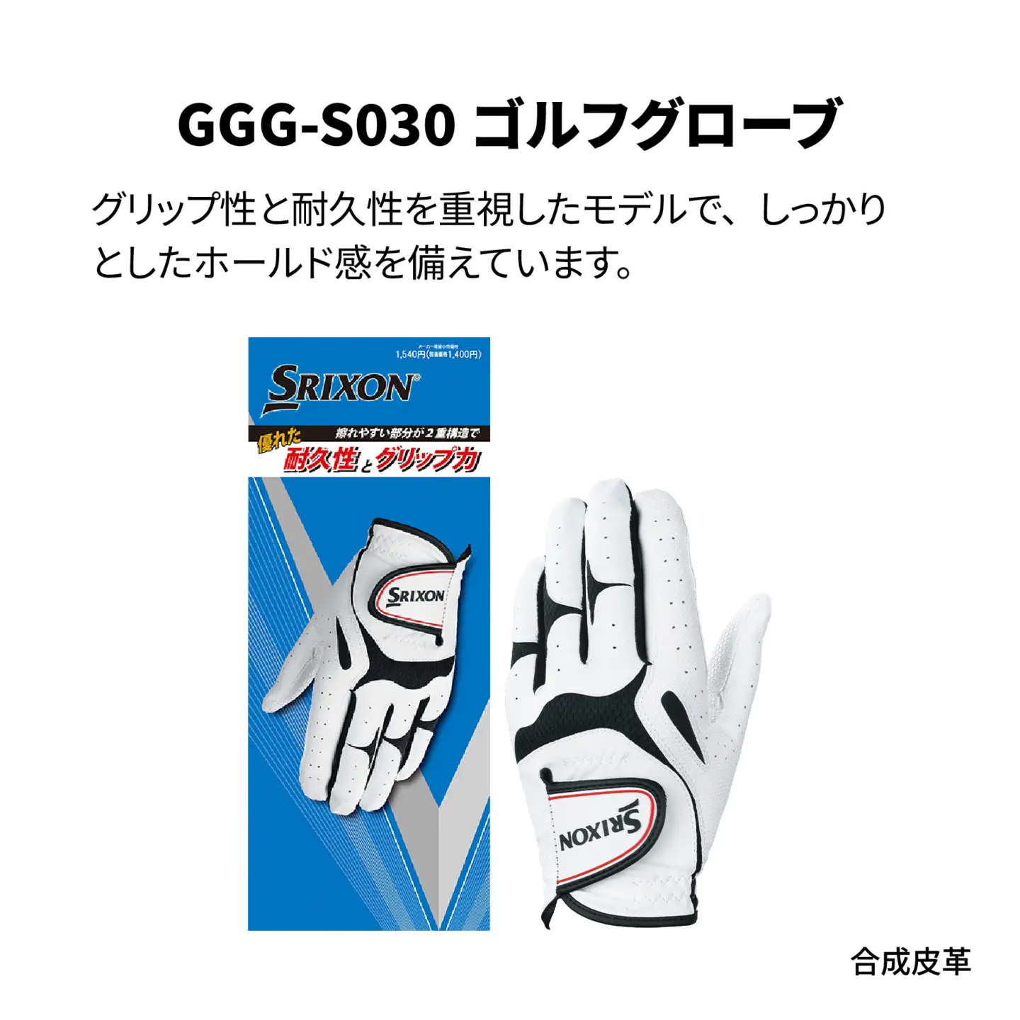 SRIXON ボール グローブ セットA 左手用 【26cm】ゴルフ