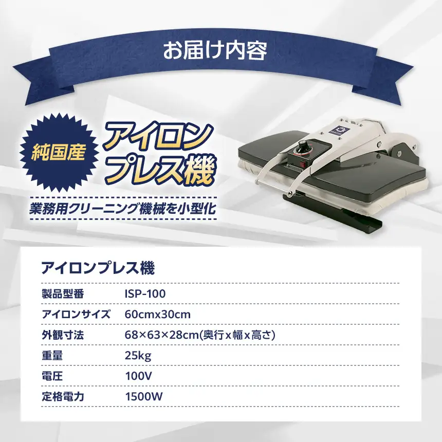 卓上 アイロンプレス機 PARITTO