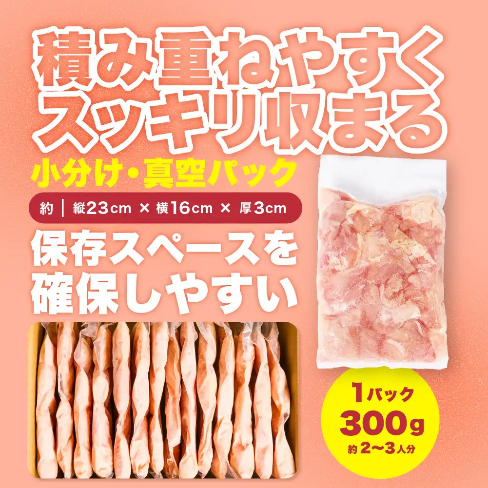 鶏肉 九州産 若鶏 もも むね 切身 セット 合計1.8kg 各900g （300g×3袋） 鶏肉