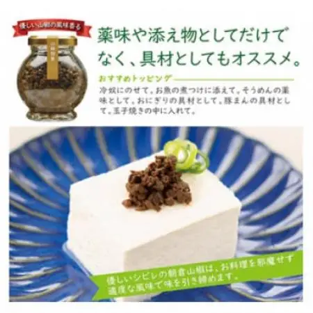 山椒少々、風味上々。畑特産の詰め合わせ「ジェノベーゼ＆佃煮」セット【1736979】