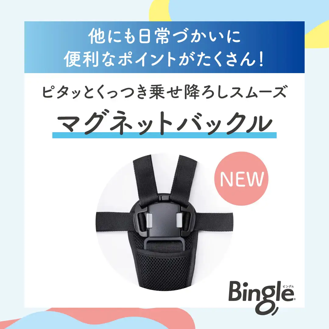 【 ピジョン 】 ベビーカー ビングル BB6 パールグレー