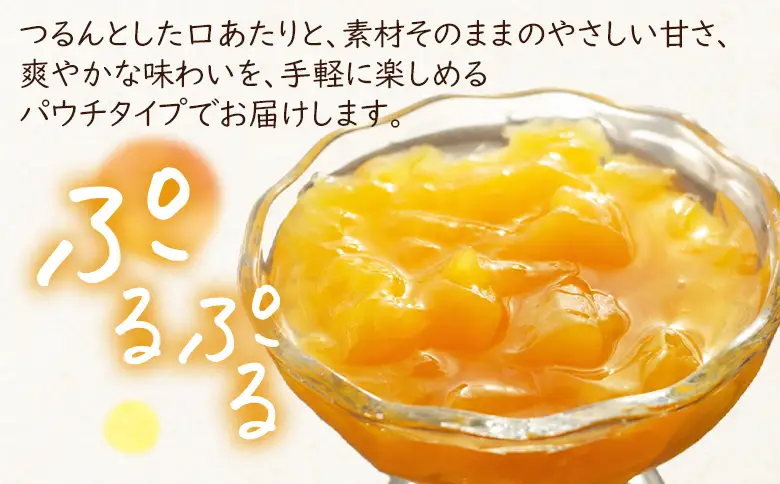 ＜つるんと食感の飲む柑橘ゼリー 1個＞『1か月以内に順次発送予定』果物ゼリー くだもの ゼリー パウチ みかん 蜜柑 デザート スイーツ おやつ のむ ストレート 果汁 100％ 食感 ぷるぷる お楽しみ 渡江から一歩を踏み出す会 愛媛県 西予市 【常温】ATI0055