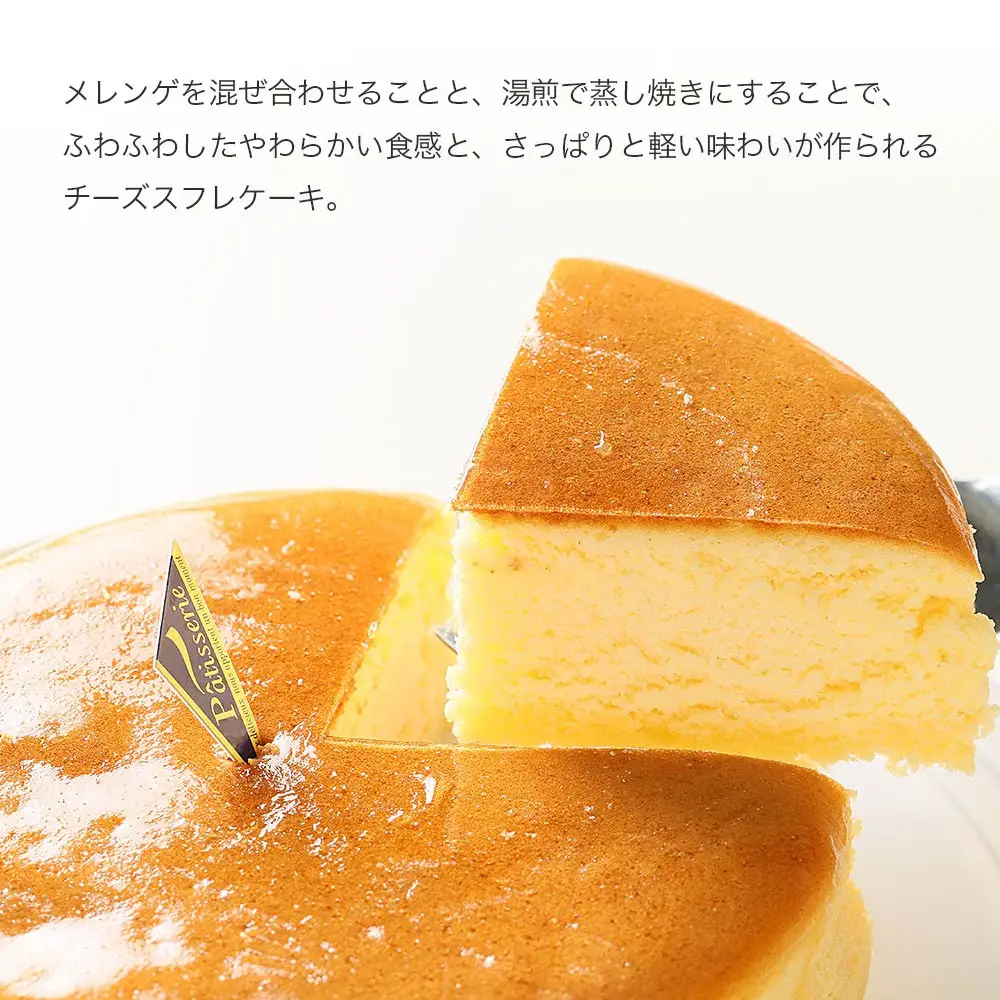 スフレチーズ チーズケーキ 5号 写真ケーキ スフレチーズ